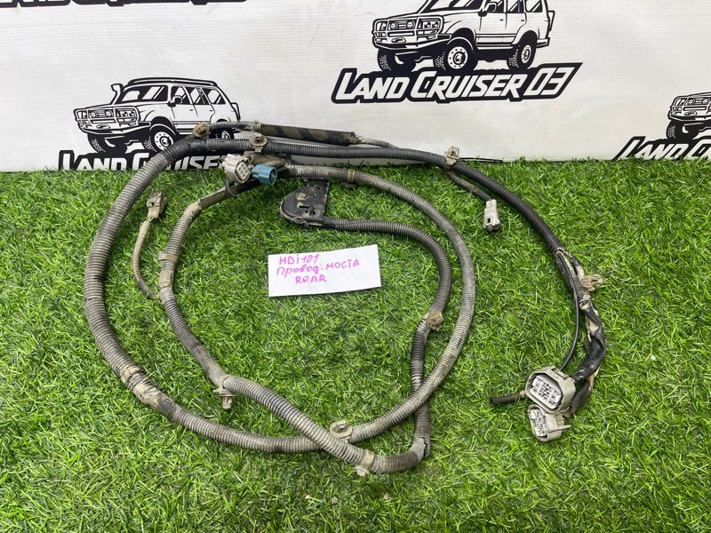Проводка на блокировку дифференциала TOYOTA LAND CRUISER HDJ101 1HD-FTE (б/у)