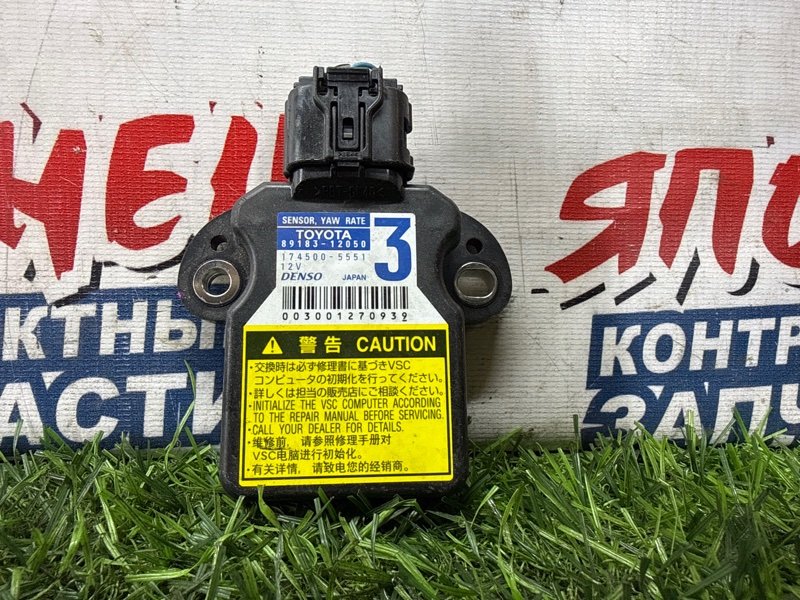 Датчик курсовой устойчивости TOYOTA MARK X ZIO ANA10 2AZ-FE (б/у)