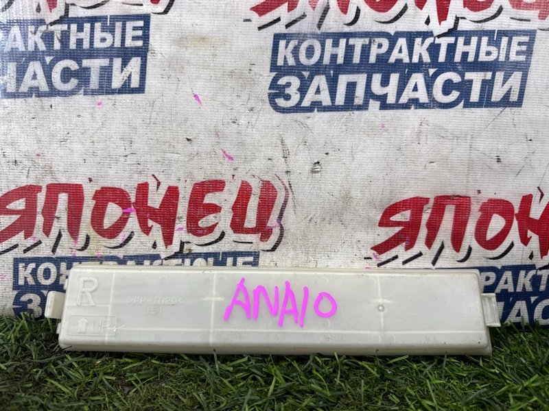 Крышка салонного фильтра TOYOTA MARK X ZIO ANA10 2AZ-FE (б/у)