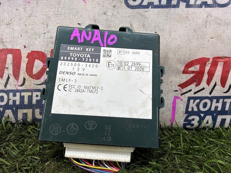 Блок иммобилайзера TOYOTA MARK X ZIO ANA10 2AZ-FE (б/у)
