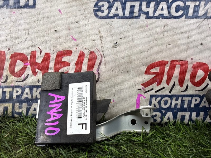 Блок электронный TOYOTA MARK X ZIO ANA10 2AZ-FE (б/у)