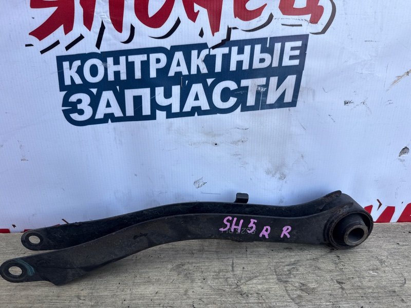 Рычаг SUBARU FORESTER SH5 EJ205 задний правый (б/у)