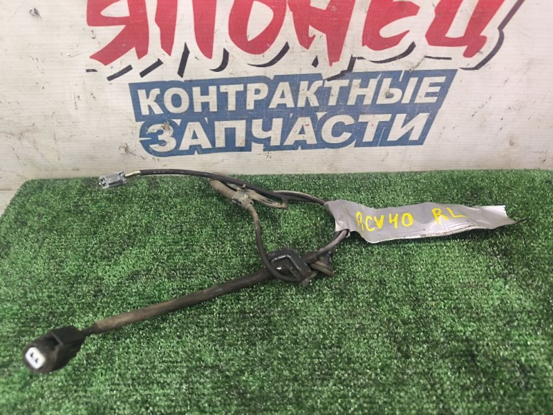 Проводка датчика ABS TOYOTA CAMRY ACV40 2AZ-FE задняя левая (б/у)