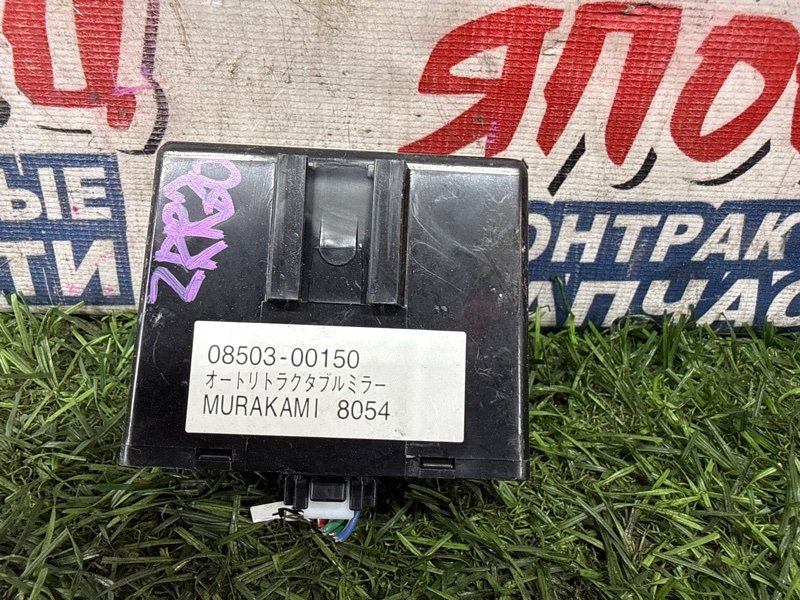 Блок управления зеркалами TOYOTA NOAH ZRR70 3ZR-FE (б/у)