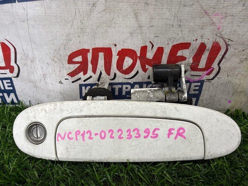 Ручка двери внешняя TOYOTA PLATZ NCP12 1NZ-FE передняя правая (б/у)