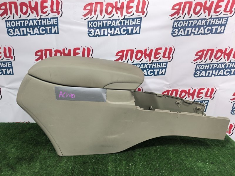Бардачок между сиденьями TOYOTA CAMRY ACV40 2AZ-FE (б/у)
