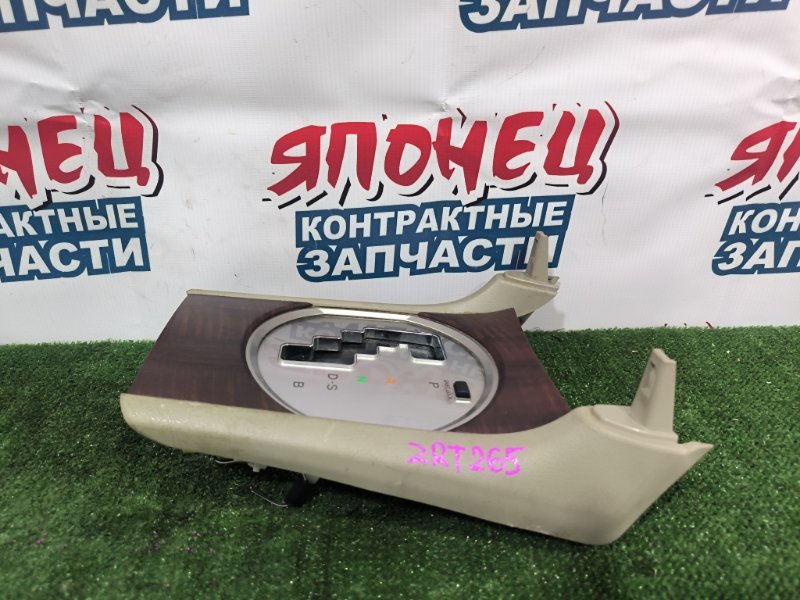 Консоль кпп TOYOTA PREMIO ZRT265 2ZR-FAE (б/у)