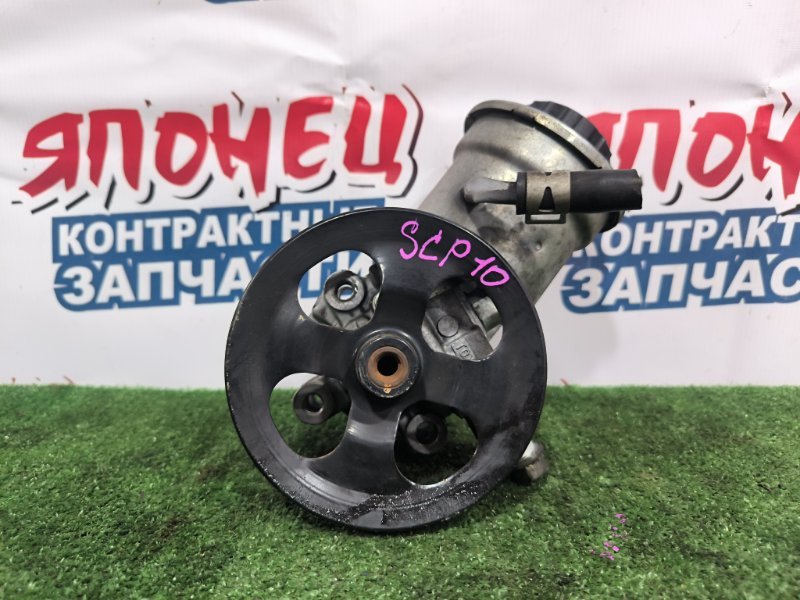 Гидроусилитель TOYOTA VITZ SCP10 1SZ-FE (б/у)