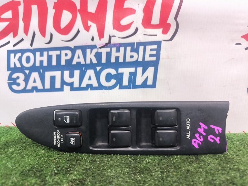 Блок упр. стеклоподъемниками TOYOTA IPSUM ACM21 2AZ-FE (б/у)