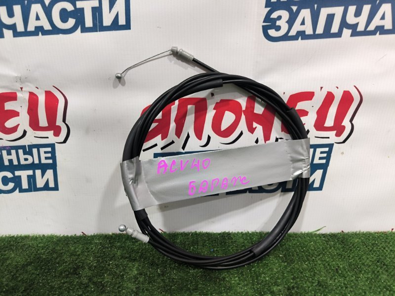 Тросик багажника TOYOTA CAMRY ACV40 2AZ-FE (б/у)