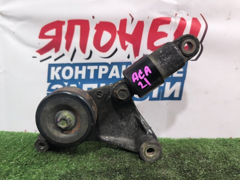 Натяжитель ремня TOYOTA RAV4 ACA21 1AZ-FSE (б/у)