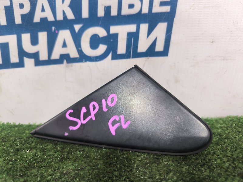 Уголок крыла TOYOTA VITZ SCP10 1SZ-FE передний левый (б/у)