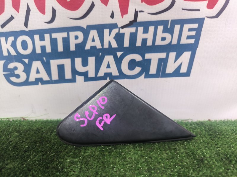 Уголок крыла TOYOTA VITZ SCP10 1SZ-FE передний левый (б/у)