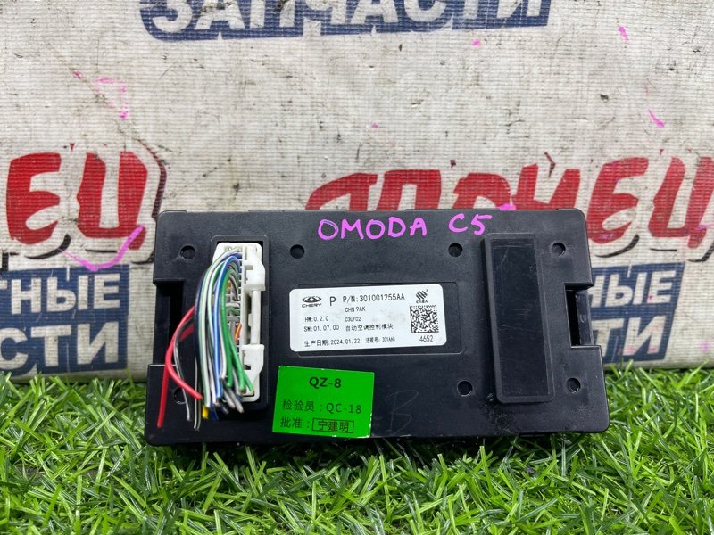 Блок управления климат-контролем OMODA C5 SQRE4T15C (б/у)