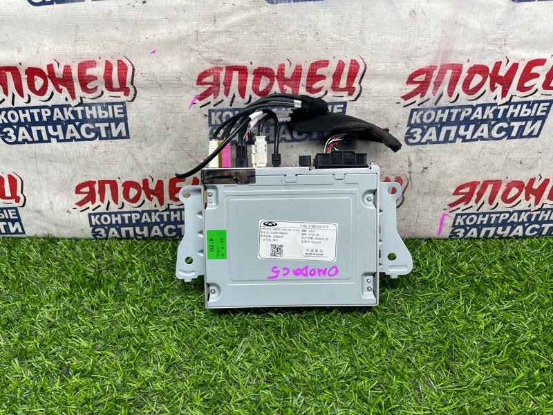 Блок управления магнитолой OMODA C5 SQRE4T15C (б/у)