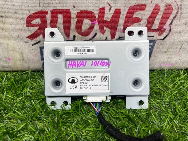 БЛОК БЕСПРОВОДНОЙ ЗАРЯДКИ HAVAL JOLION GW4G15K (б/у)