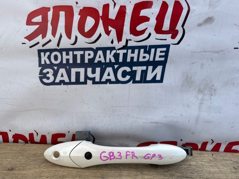Ручка двери внешняя HONDA FREED GB3 L15A передняя правая (б/у)