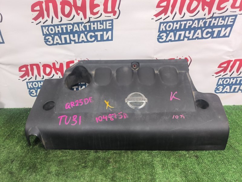 Крышка двс декоративная NISSAN PRESAGE TU31 QR25DE (б/у)