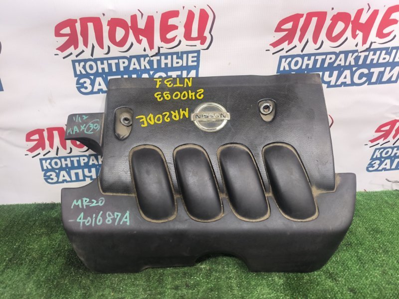 Крышка двс декоративная NISSAN X-TRAIL NT31 MR20DE (б/у)