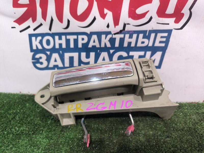 Ручка двери внутренняя TOYOTA ISIS ZGM10 2ZR-FAE задняя правая (б/у)