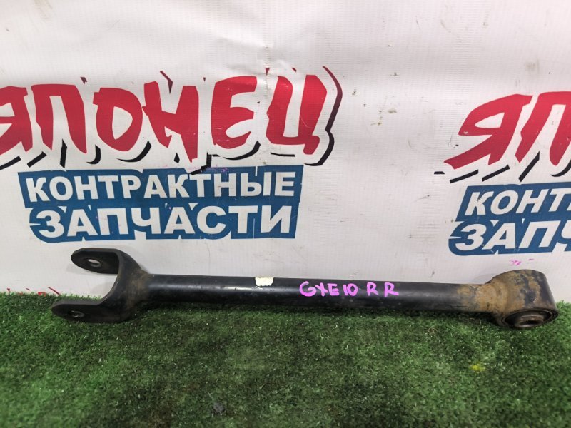 Тяга продольная TOYOTA ALTEZZA GXE10 1G-FE задняя (б/у)