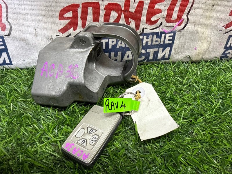 Замок зажигания TOYOTA RAV4 ACA36 2AZ-FE (б/у)