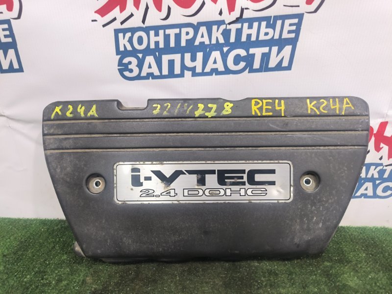 Крышка двс декоративная HONDA CR-V RE4 K24A (б/у)