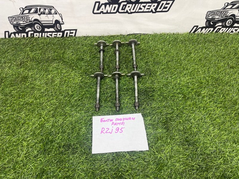Болт подушки рамы TOYOTA LAND CRUISER PRADO RZJ95 3RZ-FE (б/у)