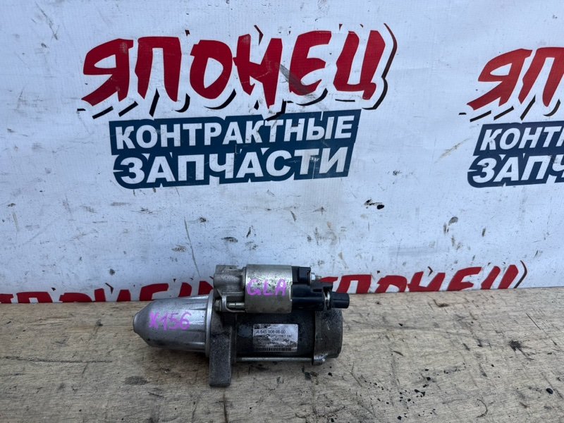 Стартер MERCEDES-BENZ GLA-CLASS X156 651.930 (б/у)