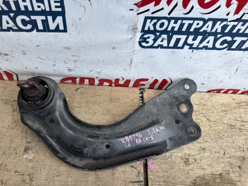 Рычаг продольный MAZDA CX-5 KF PY задний правый (б/у)