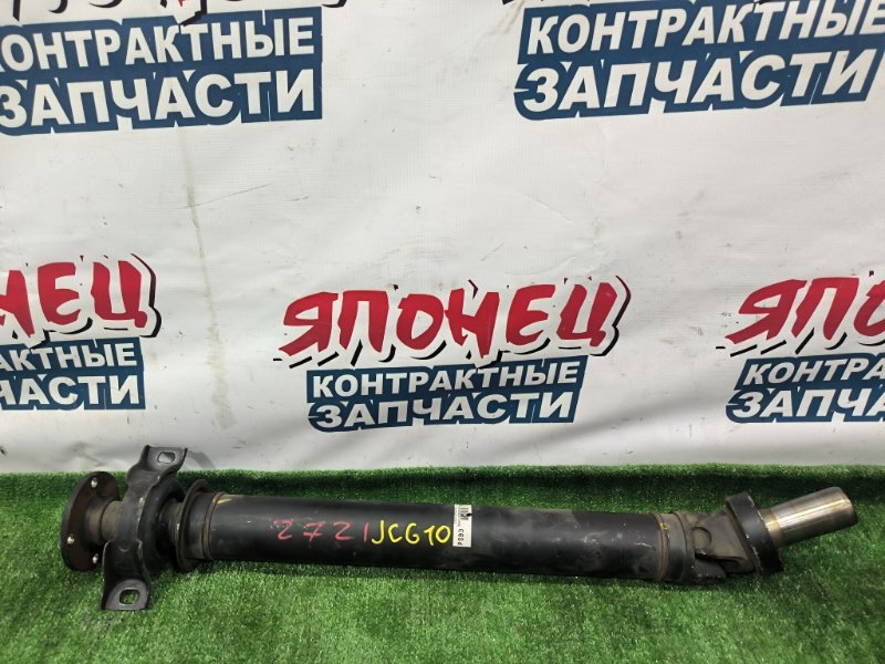Карданный вал TOYOTA PROGRES JCG10 1JZ-GE (б/у)