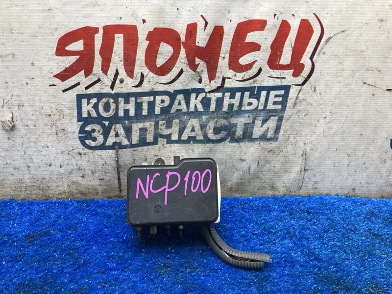 Блок abs TOYOTA RACTIS NCP100 1NZ-FE (б/у)