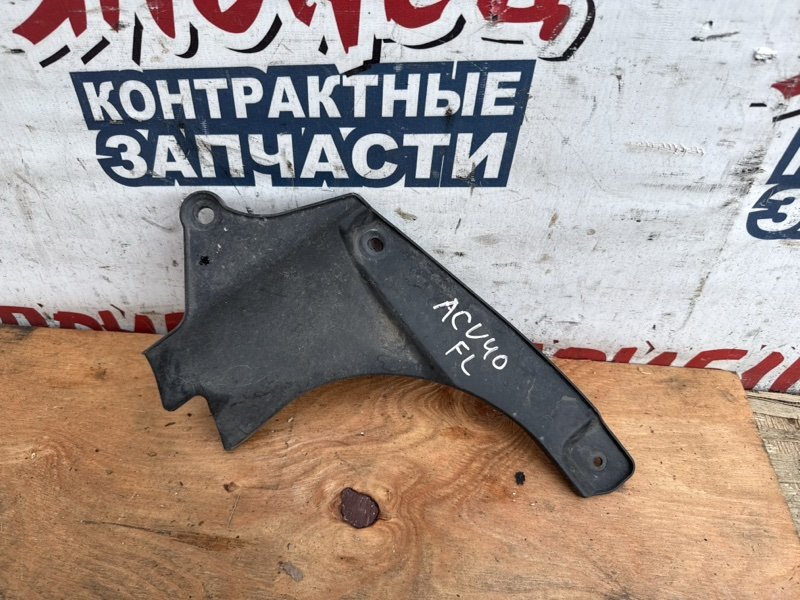 Защита двигателя TOYOTA CAMRY ACV40 2AZ-FE левая (б/у)