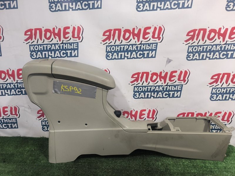 Бардачок между сиденьями TOYOTA BELTA KSP92 1KR-FE (б/у)