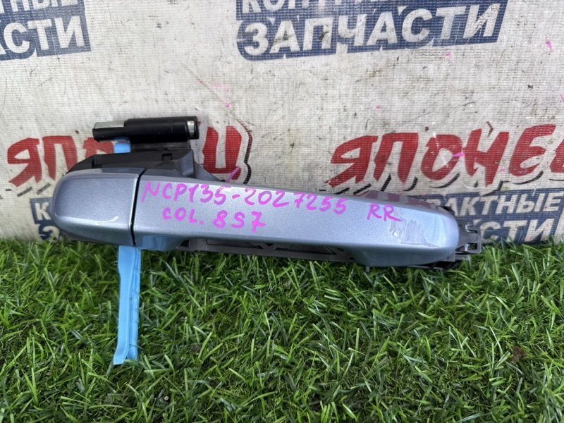 Ручка двери внешняя TOYOTA VITZ NSP135 1NR-FE задняя правая (б/у)