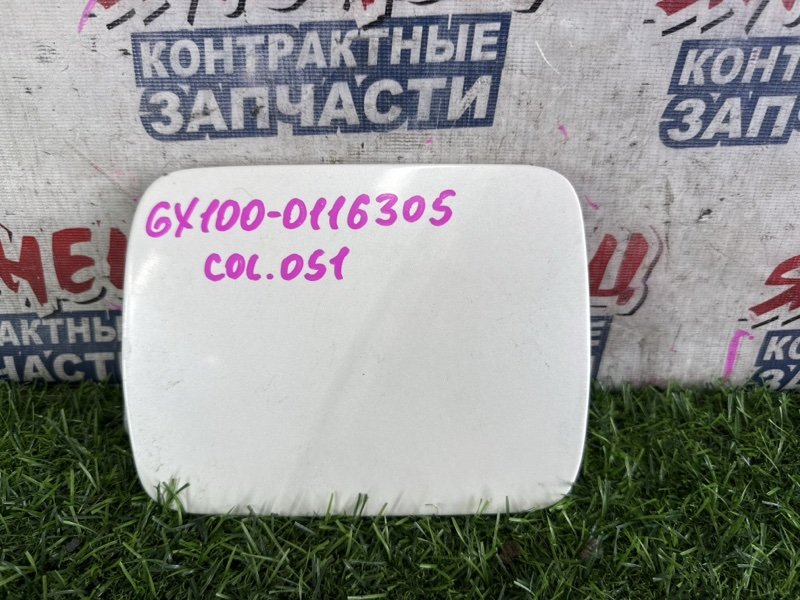 ЛЮЧОК ТОПЛИВНОГО БАКА TOYOTA MARK II GX100 1G-FE (б/у)