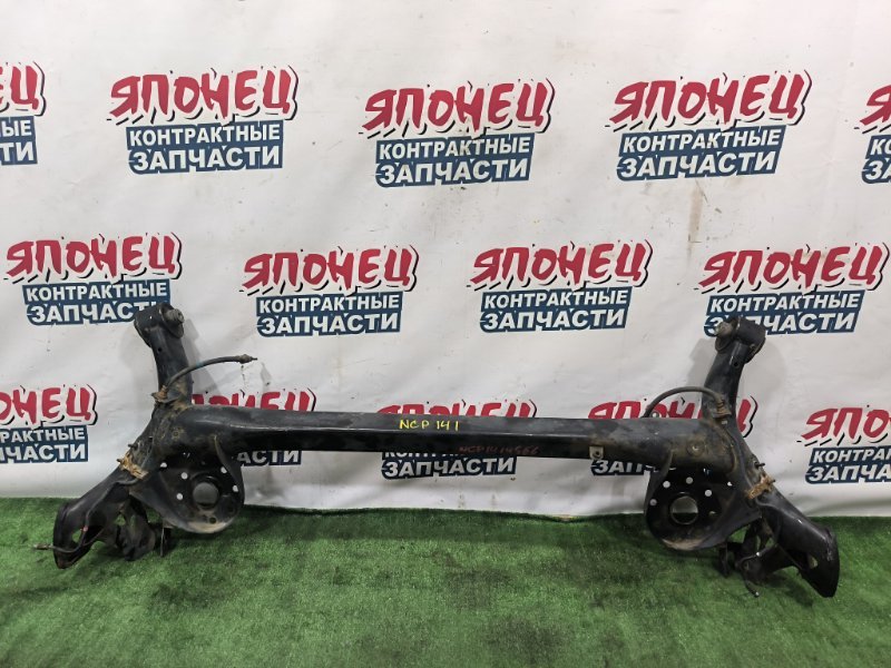 Балка TOYOTA SPADE NCP141 1NZ-FE задняя (б/у)