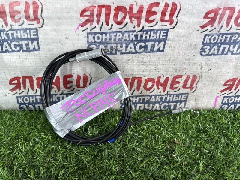 Тросик лючка топливного бака TOYOTA SPADE NCP145 1NZ-FE (б/у)