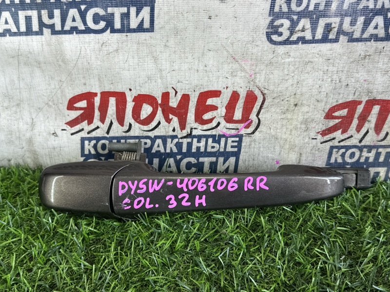 Ручка двери внешняя MAZDA DEMIO DY5W ZY-VE задняя правая (б/у)