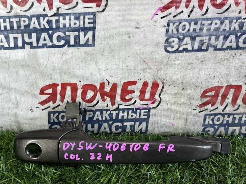 Ручка двери внешняя MAZDA DEMIO DY5W ZY-VE передняя правая (б/у)