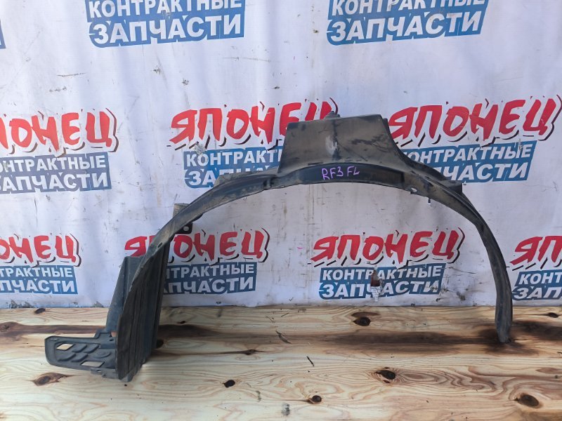 Подкрылок HONDA STEPWGN RF3 K20A передний левый (б/у)