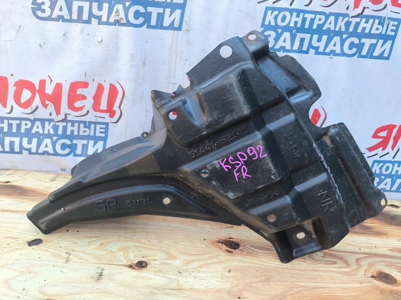 Защита двигателя TOYOTA BELTA KSP92 1KR-FE правая (б/у)