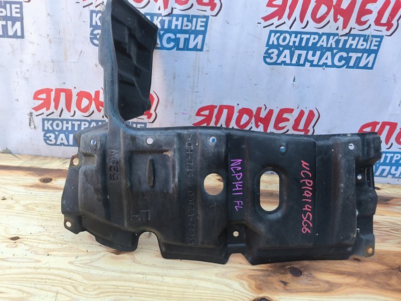 Защита двигателя TOYOTA SPADE NCP141 1NZ-FE левая (б/у)