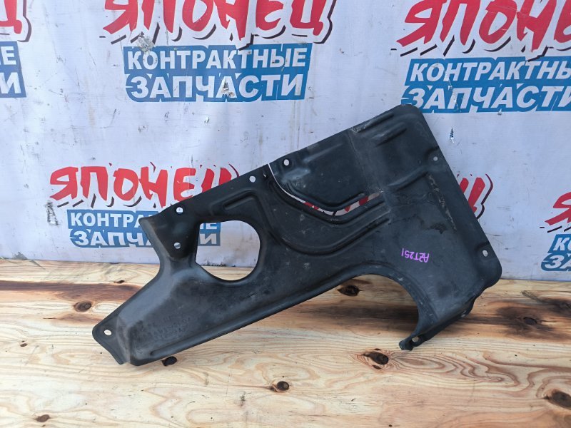 Защита двигателя TOYOTA AVENSIS AZT251 2AZ-FSE правая (б/у)
