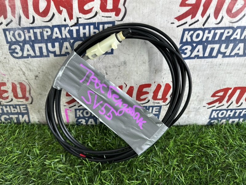 Тросик лючка топливного бака TOYOTA VISTA SV55 3S-FE (б/у)