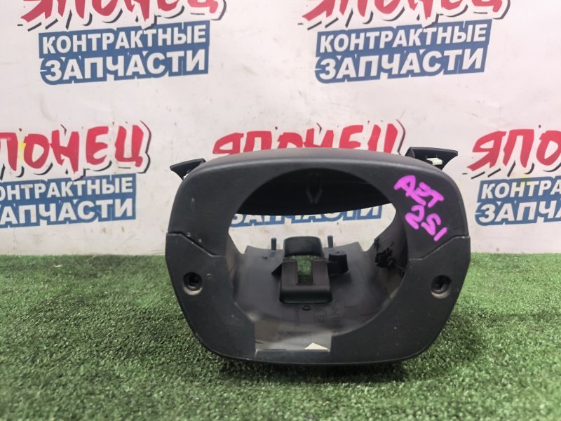Кожух рулевой колонки TOYOTA AVENSIS AZT251 2AZ-FSE (б/у)