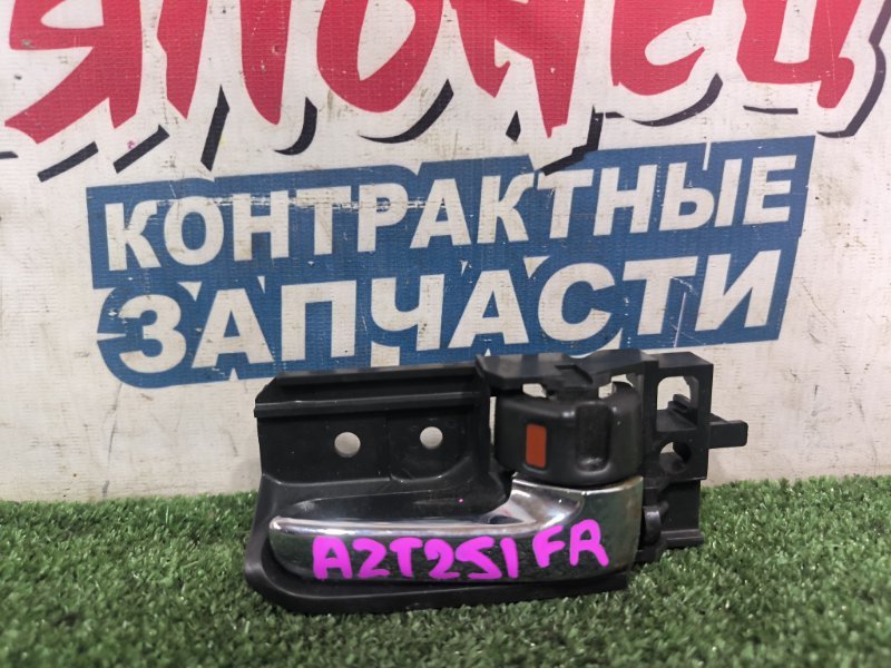 Ручка двери внутренняя TOYOTA AVENSIS AZT251 2AZ-FSE передняя правая (б/у)