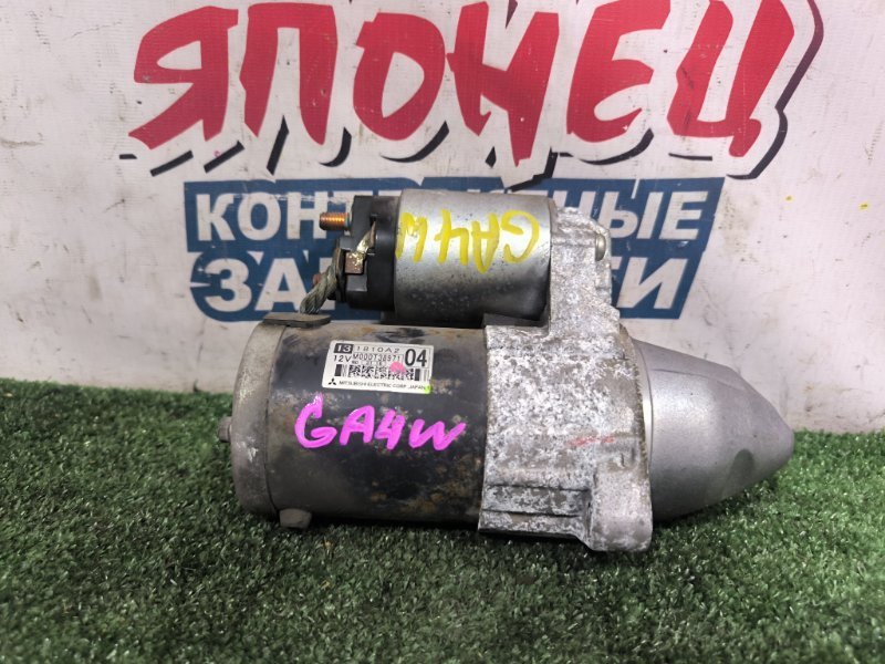 Стартер MITSUBISHI RVR GA4W 4J10 (б/у)