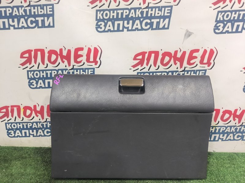 Бардачок HONDA STEPWGN RF1 B20B (б/у)