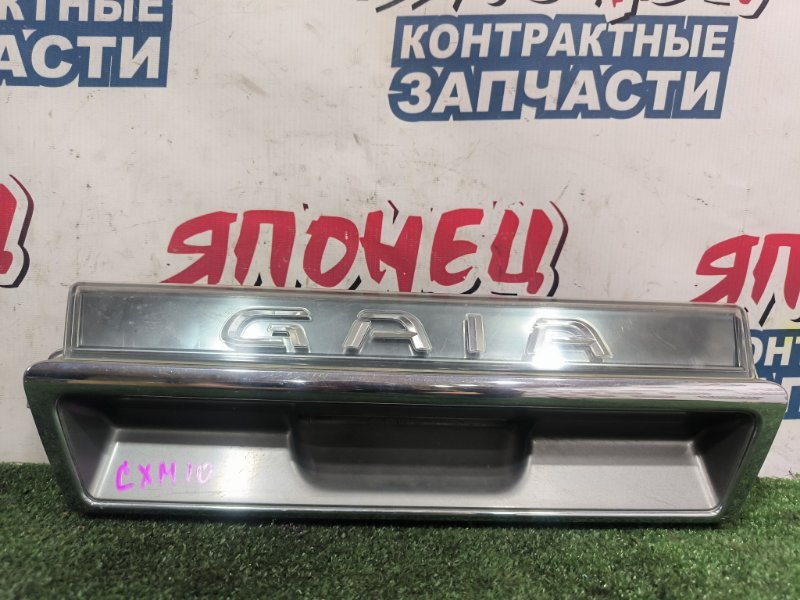 Накладка двери багажника TOYOTA GAIA CXM10 3C-TE (б/у)